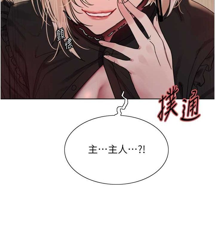 色轮眼第2季第52话-继父的「礼物」