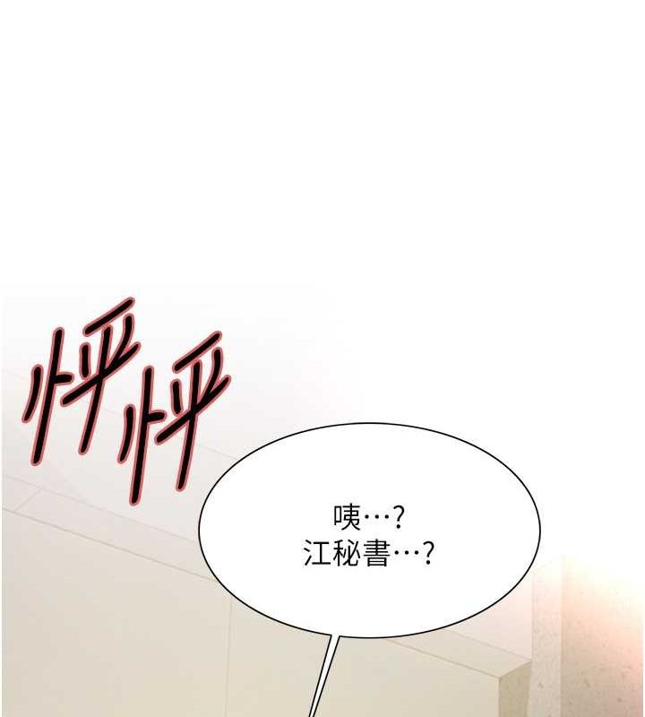 色轮眼第2季第52话-继父的「礼物」