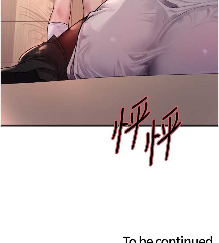 色轮眼第2季第52话-继父的「礼物」