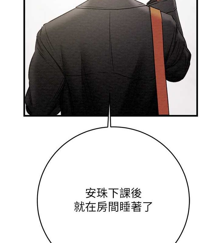 掠夺行动第33話-這就是妳的「謝禮」?