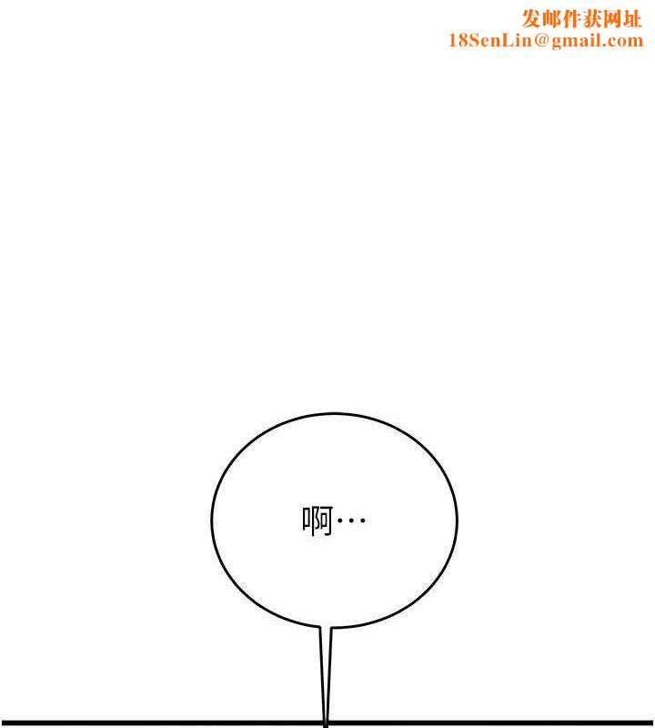 掠夺行动第33话-这就是妳的「谢礼」?