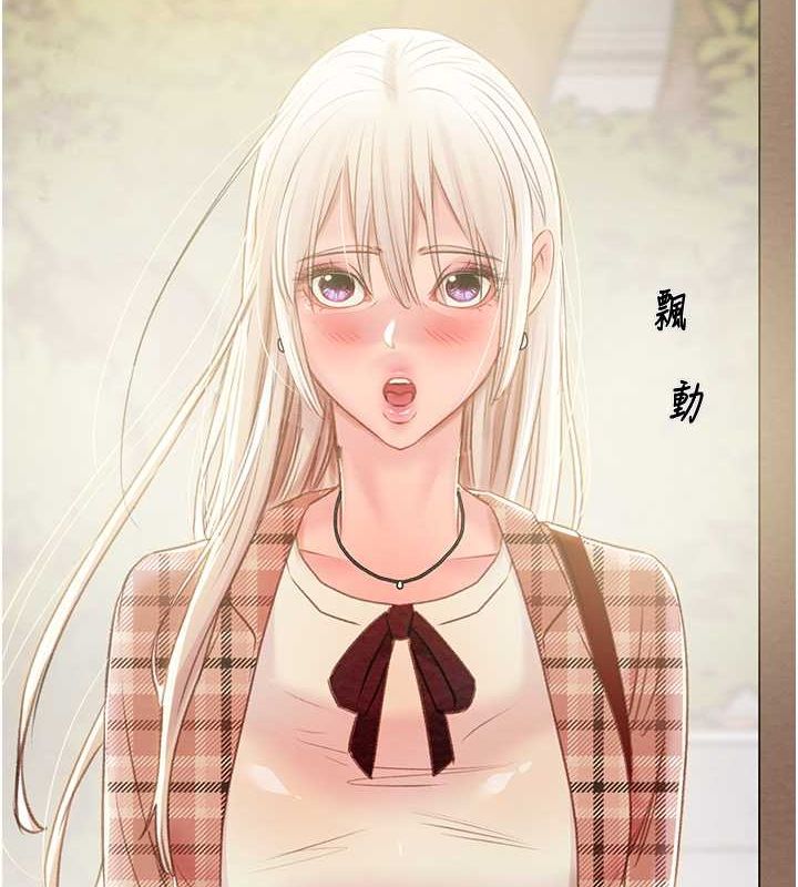 掠夺行动第33話-這就是妳的「謝禮」?