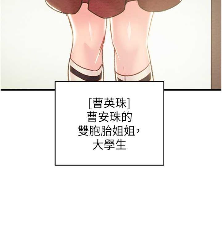 掠夺行动第33話-這就是妳的「謝禮」?