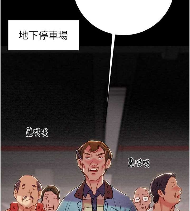 掠夺行动第33話-這就是妳的「謝禮」?