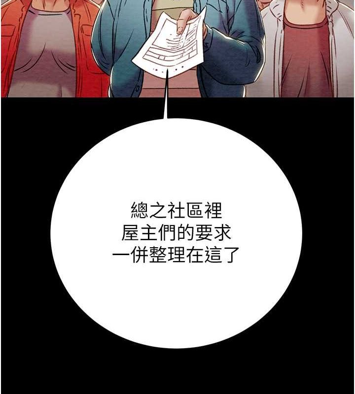 掠夺行动第33話-這就是妳的「謝禮」?