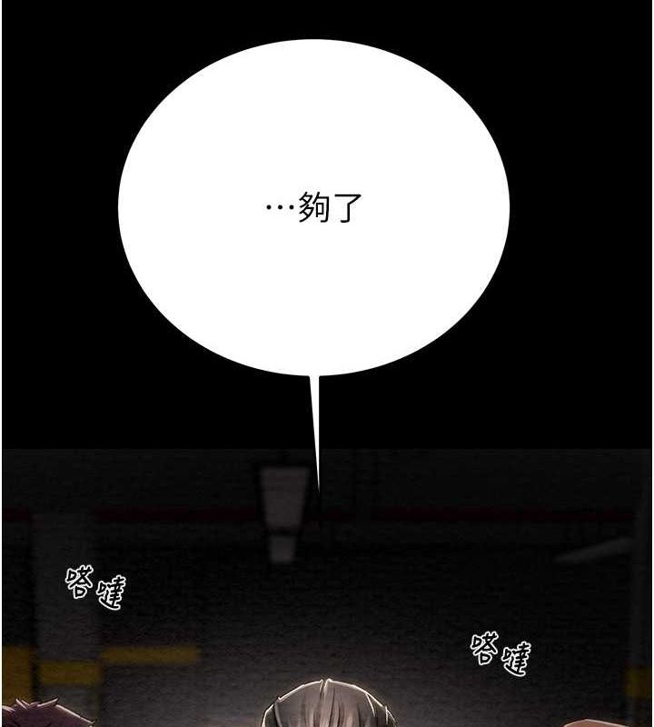 掠夺行动第33話-這就是妳的「謝禮」?