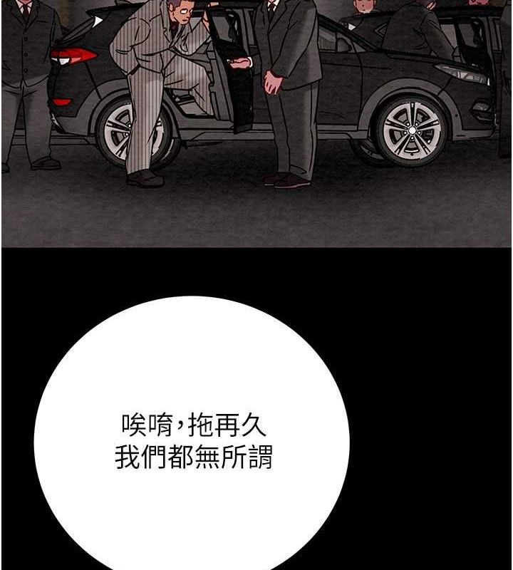 掠夺行动第33話-這就是妳的「謝禮」?