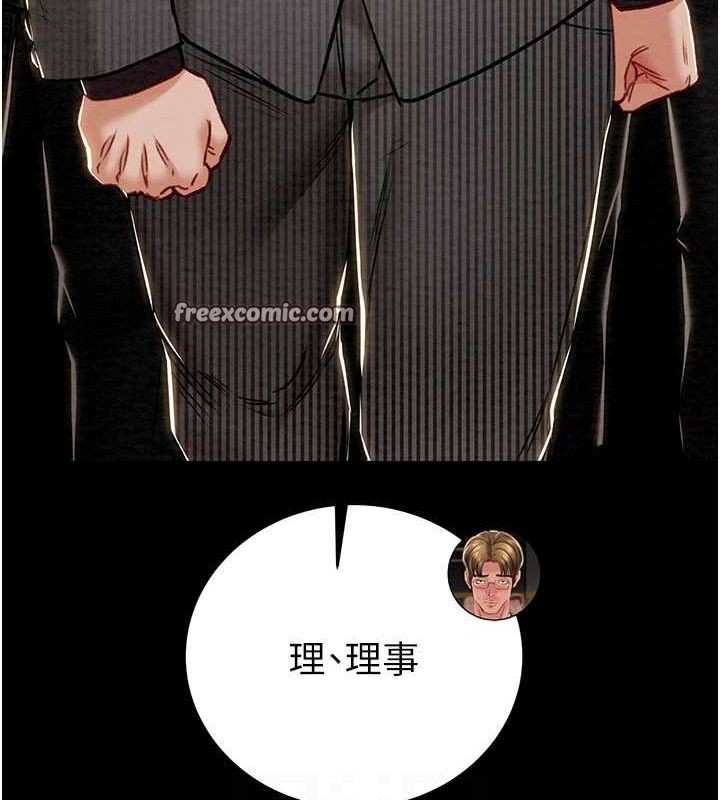 掠夺行动第33话-这就是妳的「谢礼」?