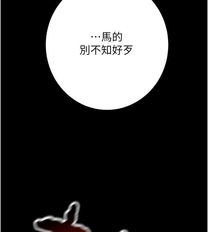 掠夺行动第33話-這就是妳的「謝禮」?