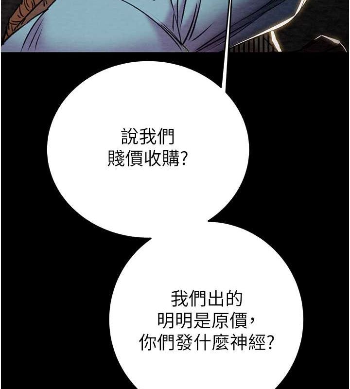 掠夺行动第33话-这就是妳的「谢礼」?