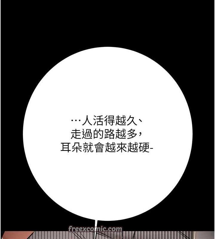 掠夺行动第33話-這就是妳的「謝禮」?