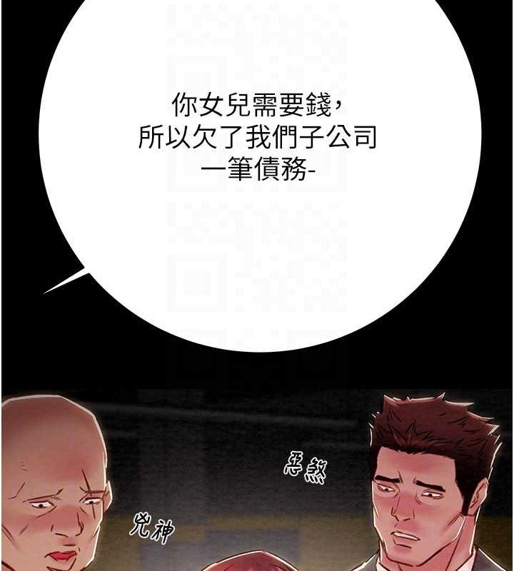 掠夺行动第33话-这就是妳的「谢礼」?