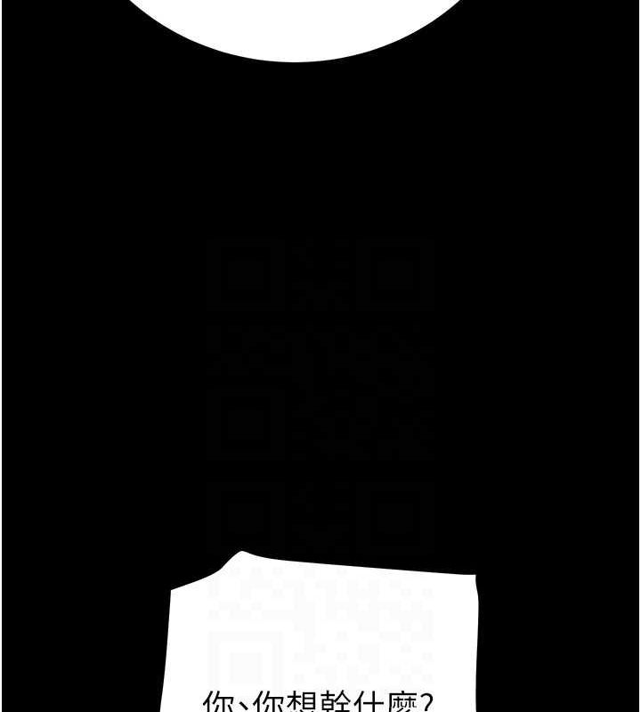 掠夺行动第33話-這就是妳的「謝禮」?