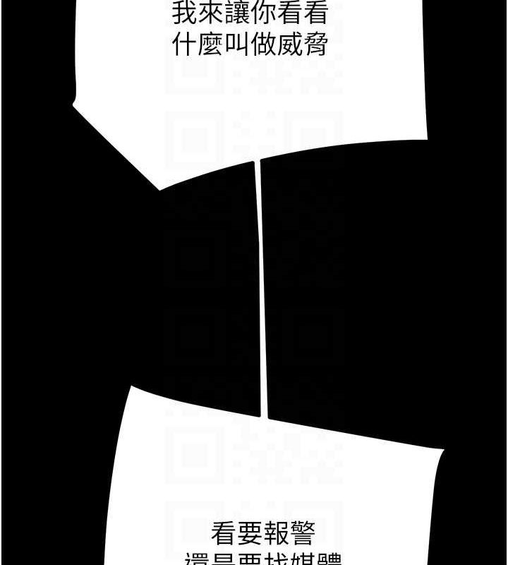 掠夺行动第33話-這就是妳的「謝禮」?