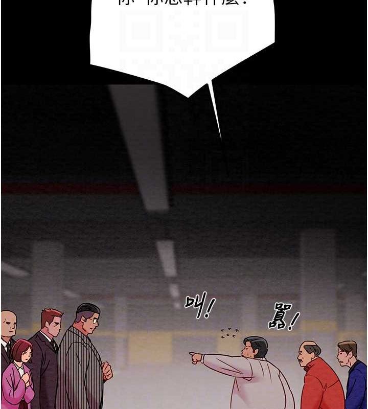 掠夺行动第33話-這就是妳的「謝禮」?