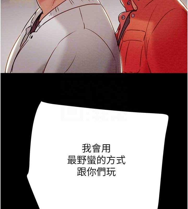 掠夺行动第33話-這就是妳的「謝禮」?