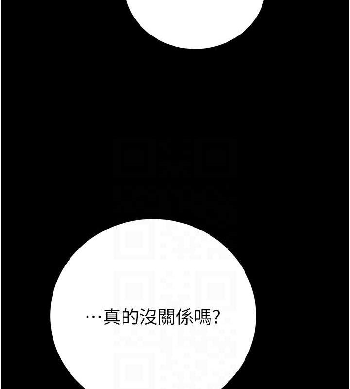 掠夺行动第33話-這就是妳的「謝禮」?