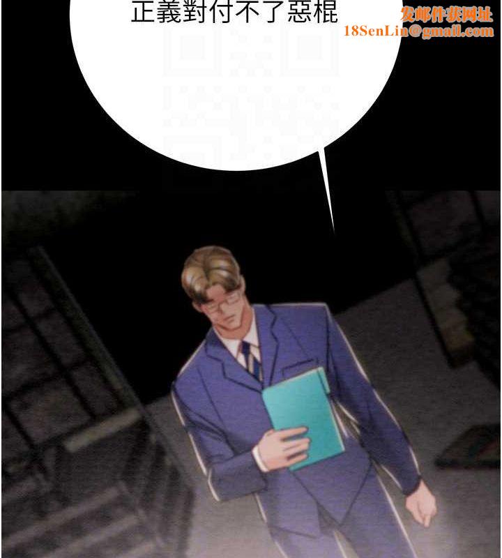 掠夺行动第33話-這就是妳的「謝禮」?