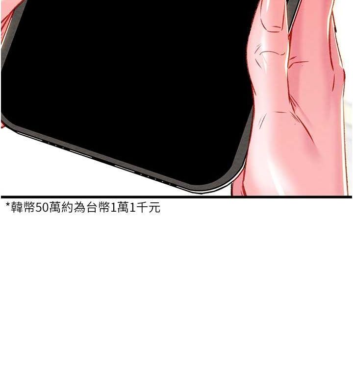 掠夺行动第33話-這就是妳的「謝禮」?