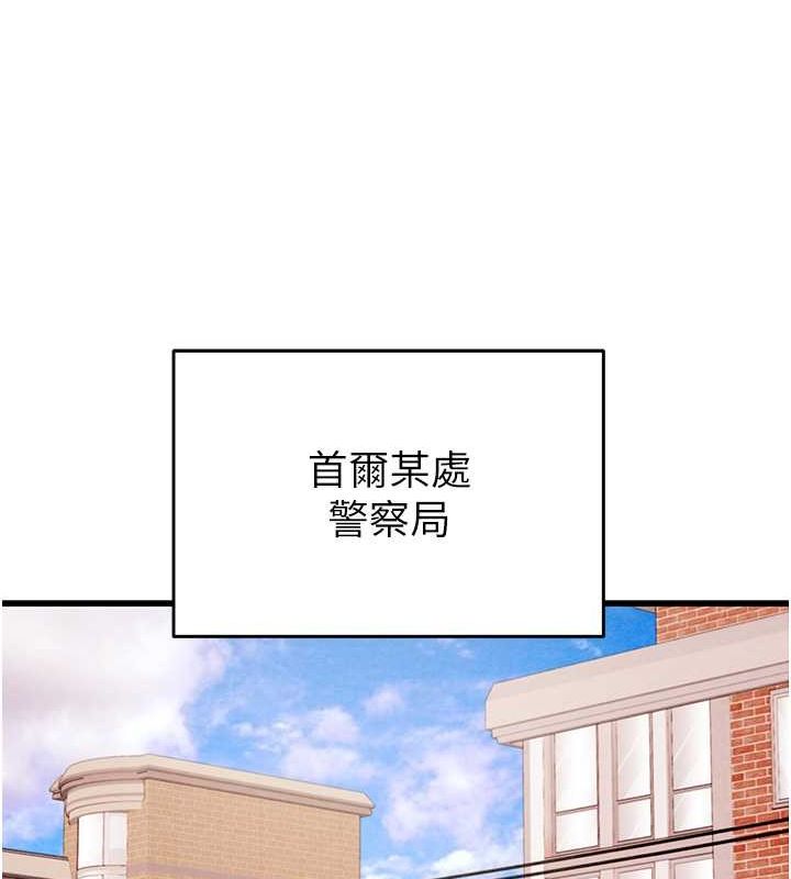 掠夺行动第33話-這就是妳的「謝禮」?