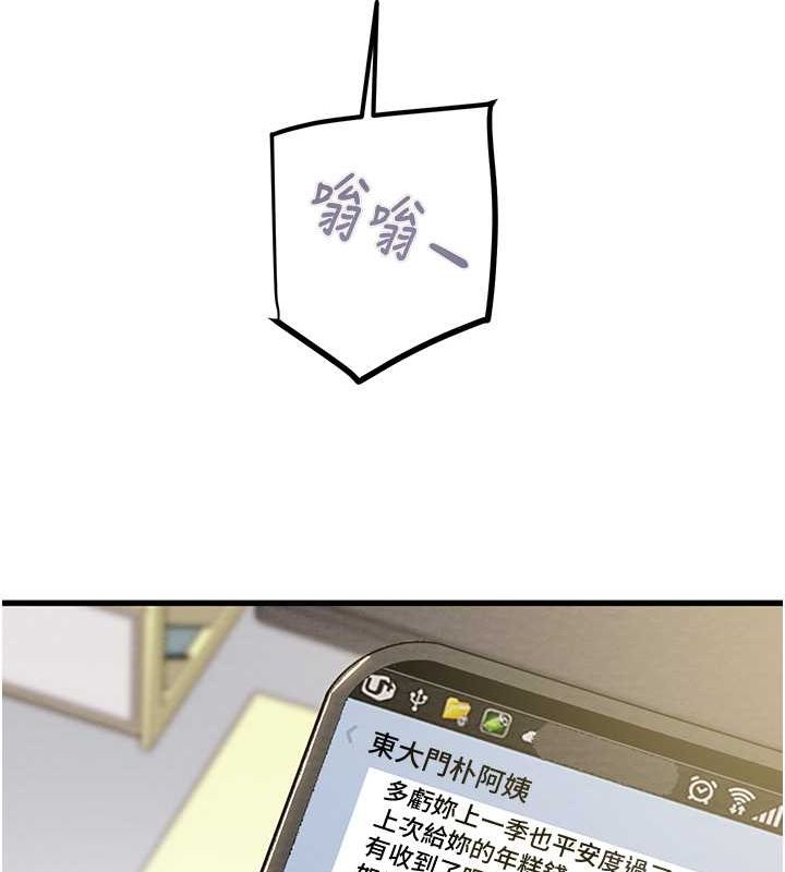 掠夺行动第33话-这就是妳的「谢礼」?