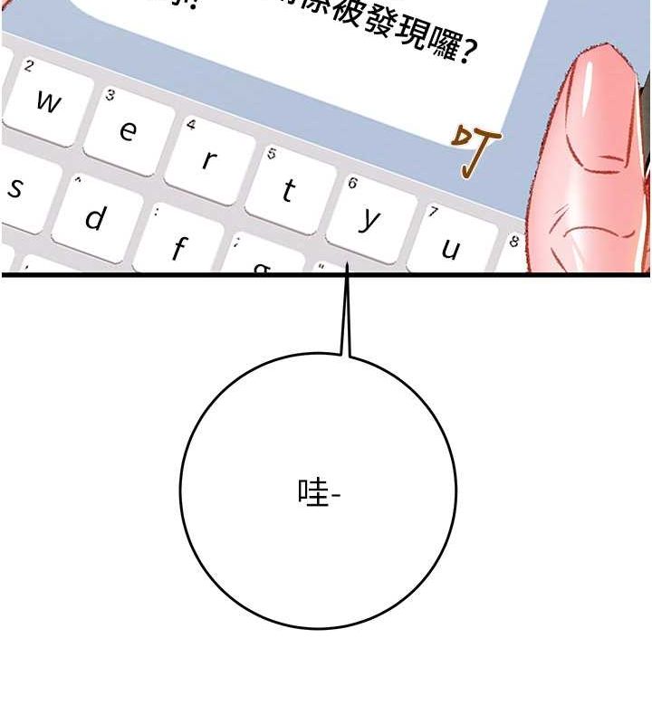 掠夺行动第33話-這就是妳的「謝禮」?