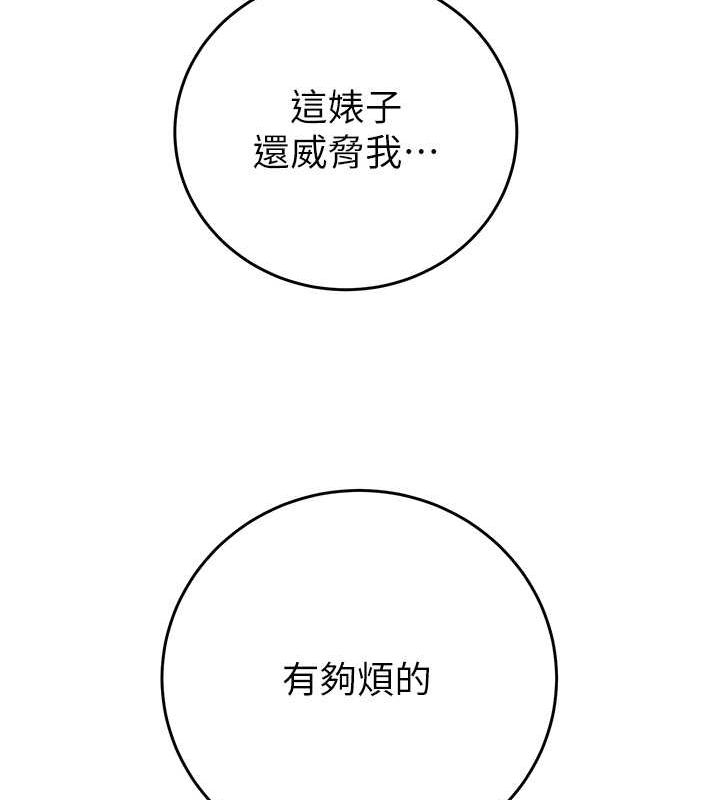 掠夺行动第33話-這就是妳的「謝禮」?