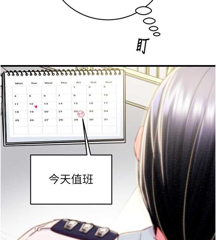 掠夺行动第33話-這就是妳的「謝禮」?