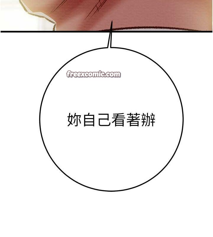 掠夺行动第33話-這就是妳的「謝禮」?