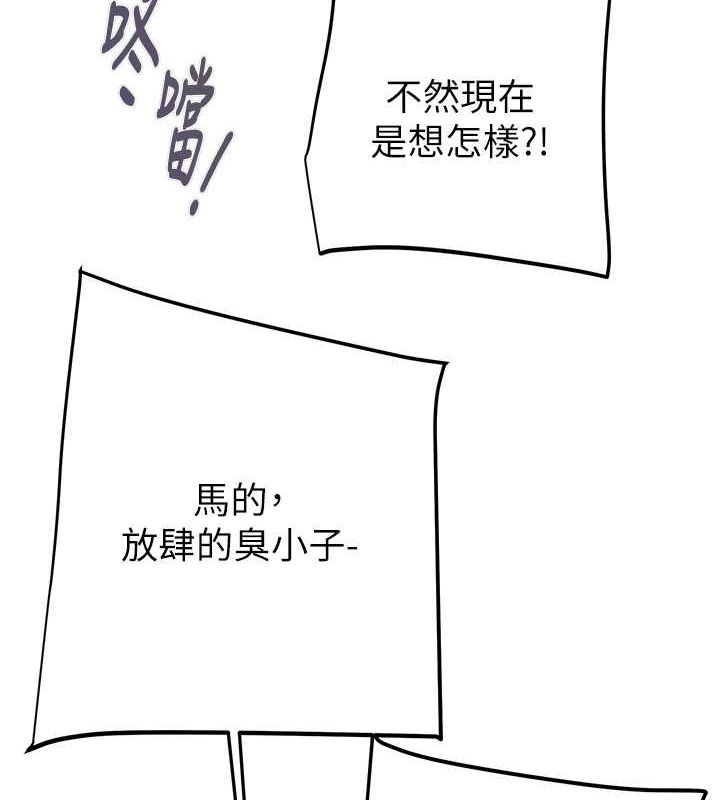 掠夺行动第33話-這就是妳的「謝禮」?