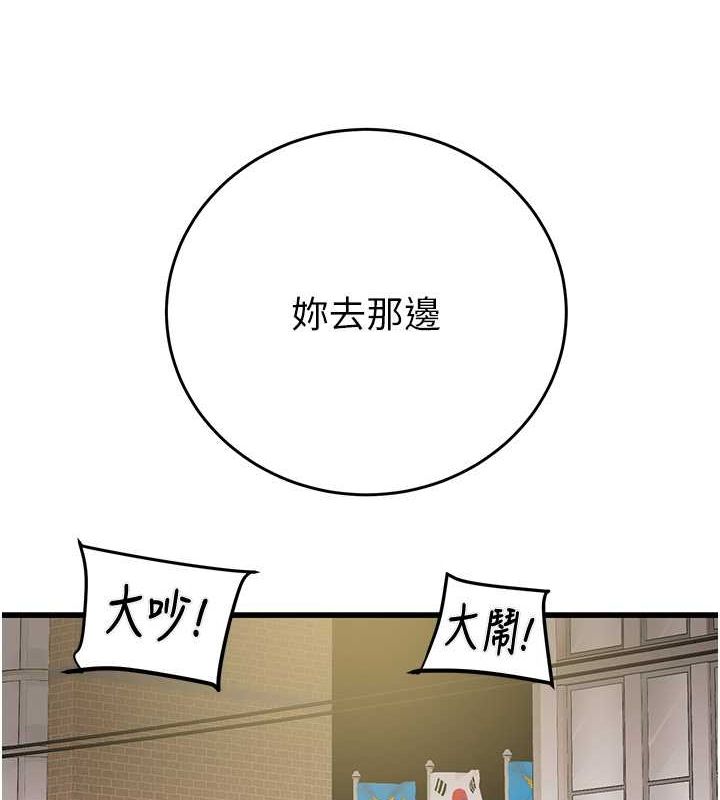 掠夺行动第33話-這就是妳的「謝禮」?