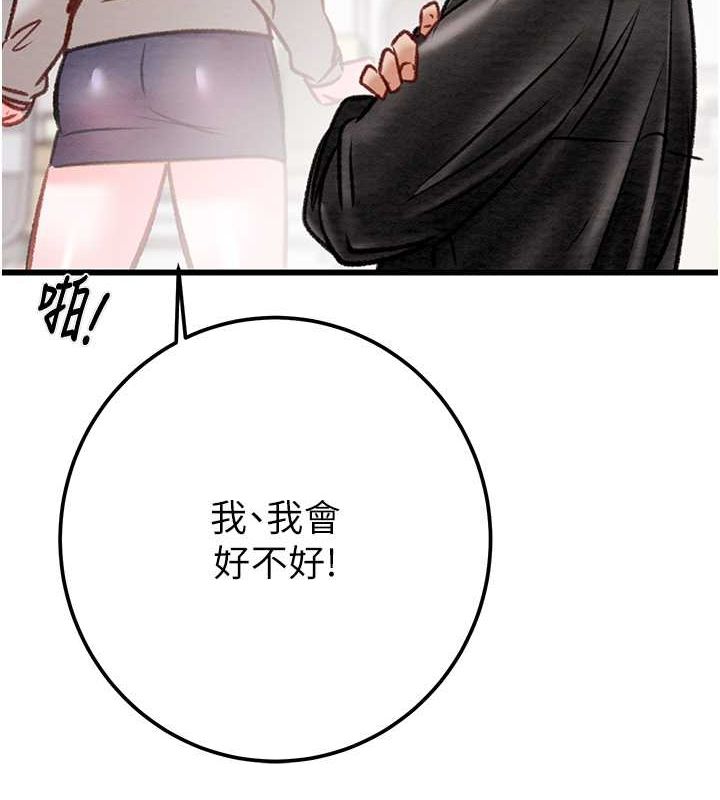 掠夺行动第33話-這就是妳的「謝禮」?