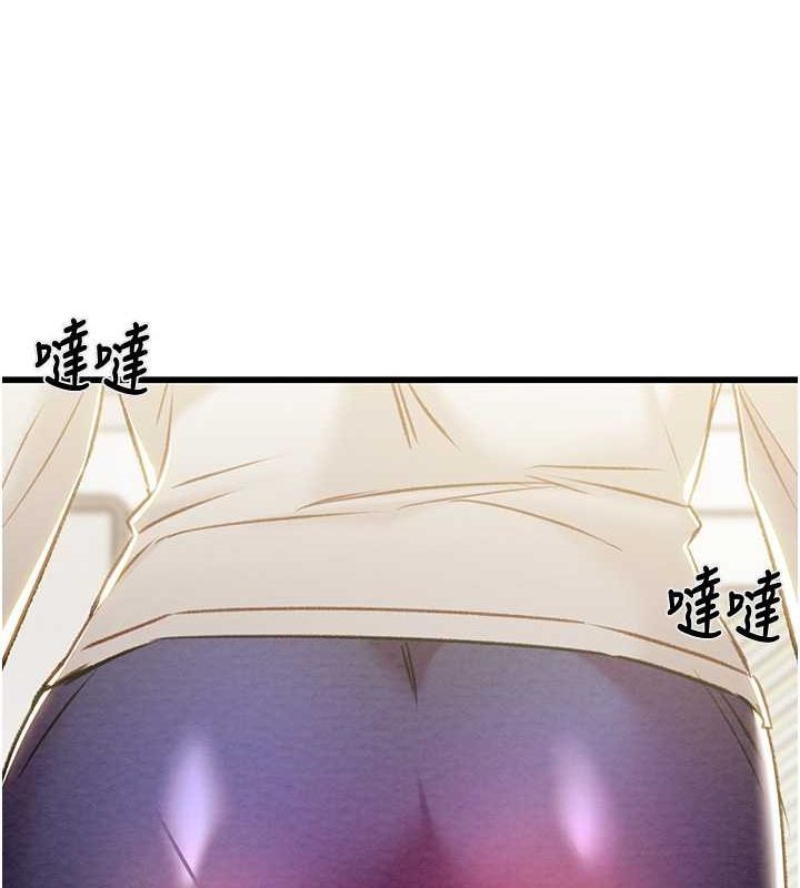 掠夺行动第33話-這就是妳的「謝禮」?