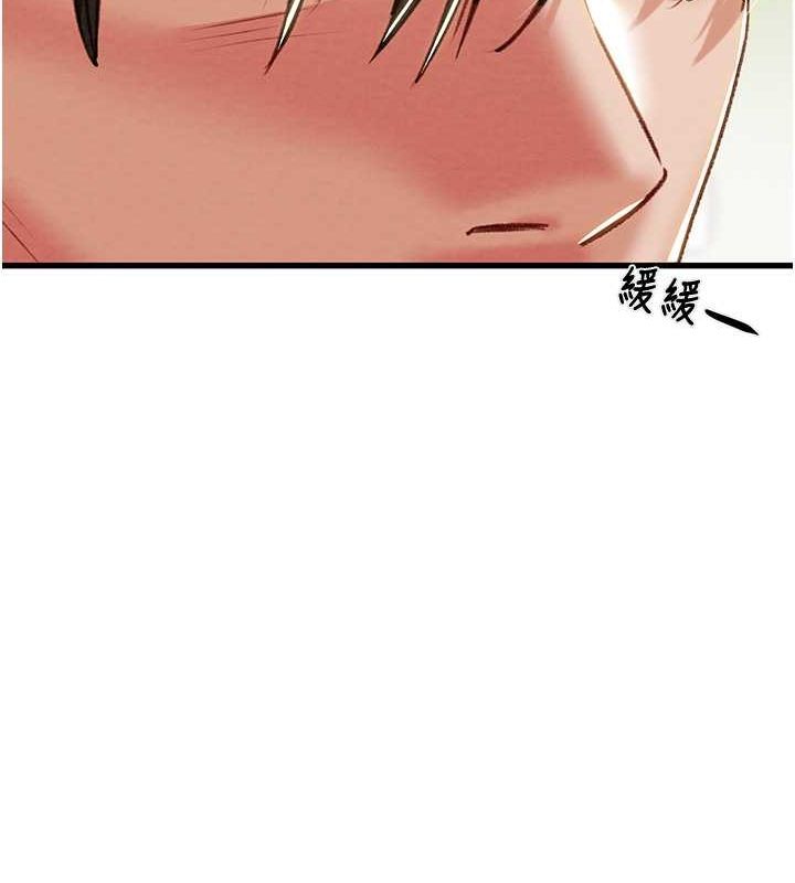 掠夺行动第33话-这就是妳的「谢礼」?