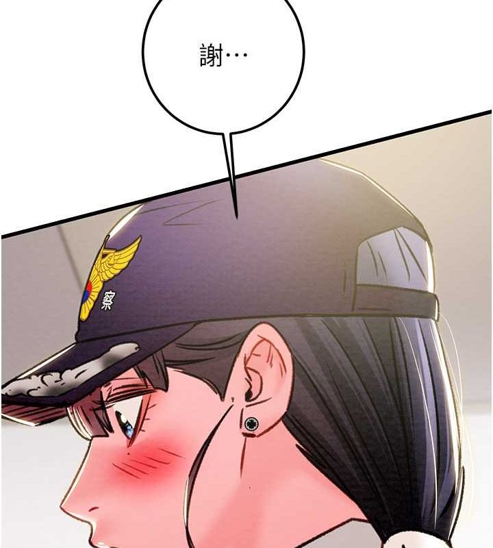 掠夺行动第33話-這就是妳的「謝禮」?