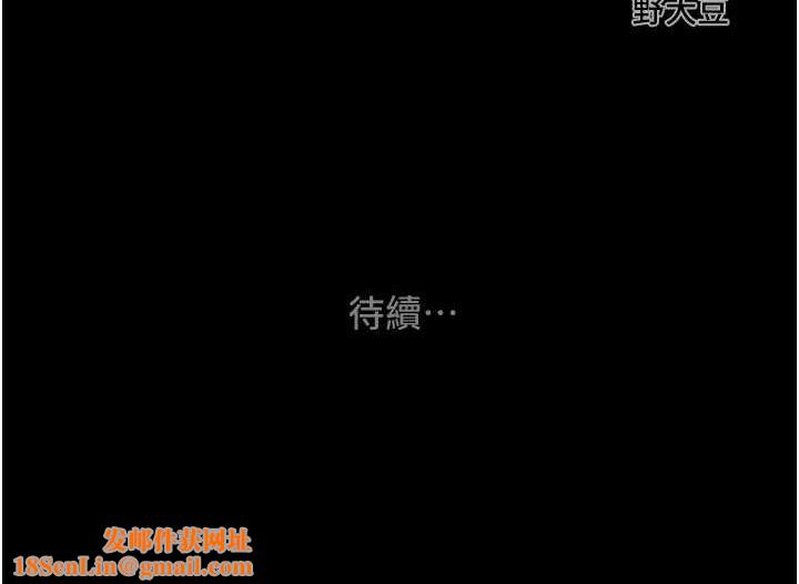 掠夺行动第33話-這就是妳的「謝禮」?