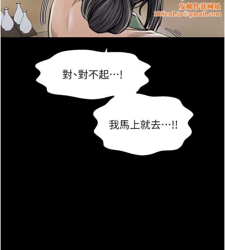 最强家丁第15話-今晚妳陪我們玩