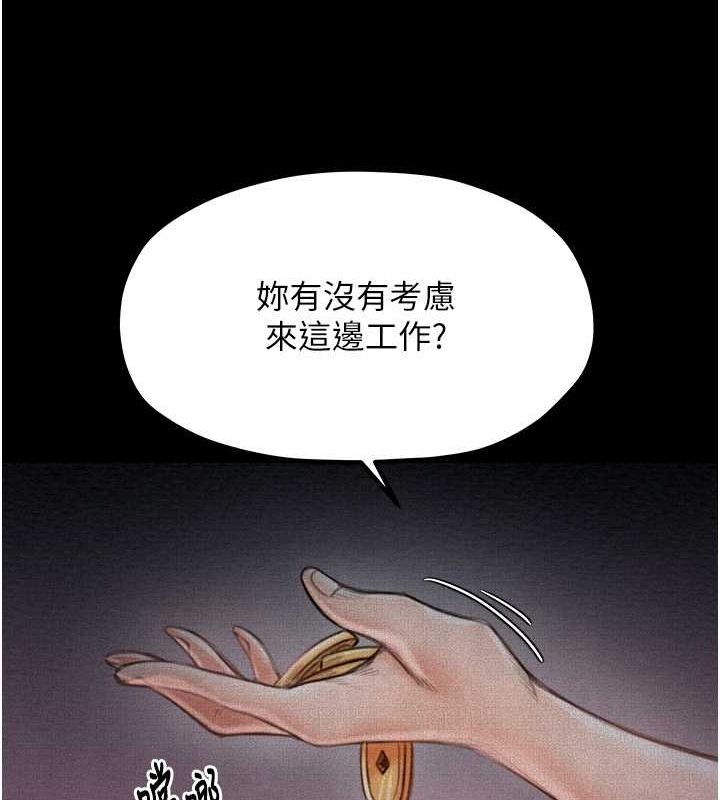 最强家丁第15話-今晚妳陪我們玩