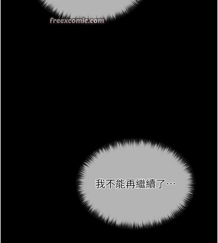 最强家丁第15話-今晚妳陪我們玩