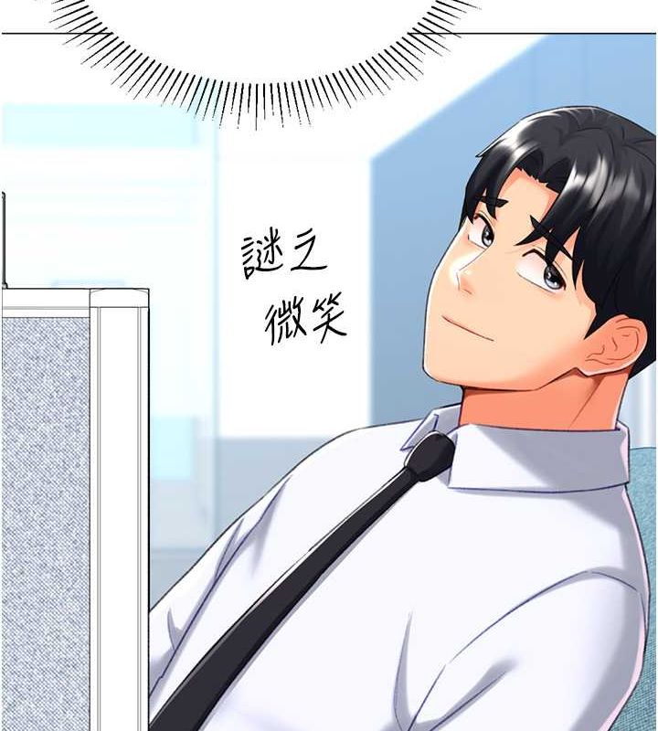 猎爱转蛋机第20話-在公司裡密會