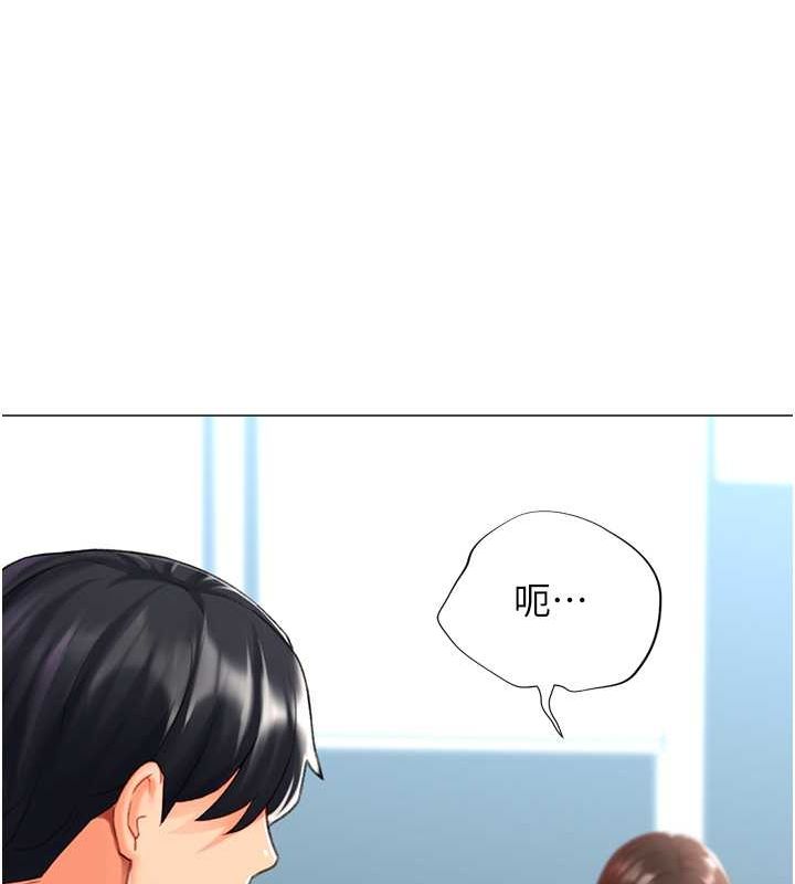 猎爱转蛋机第20話-在公司裡密會