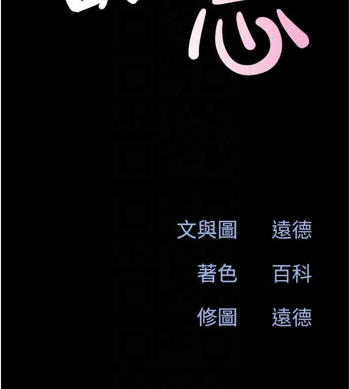 韶恩第27話-禁忌的師生性關係