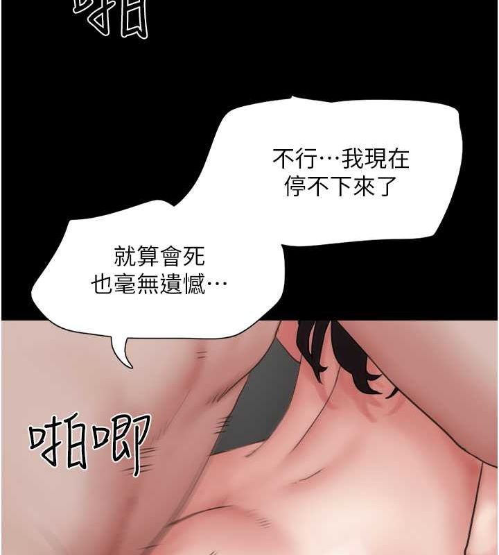 韶恩第27话-禁忌的师生性关係