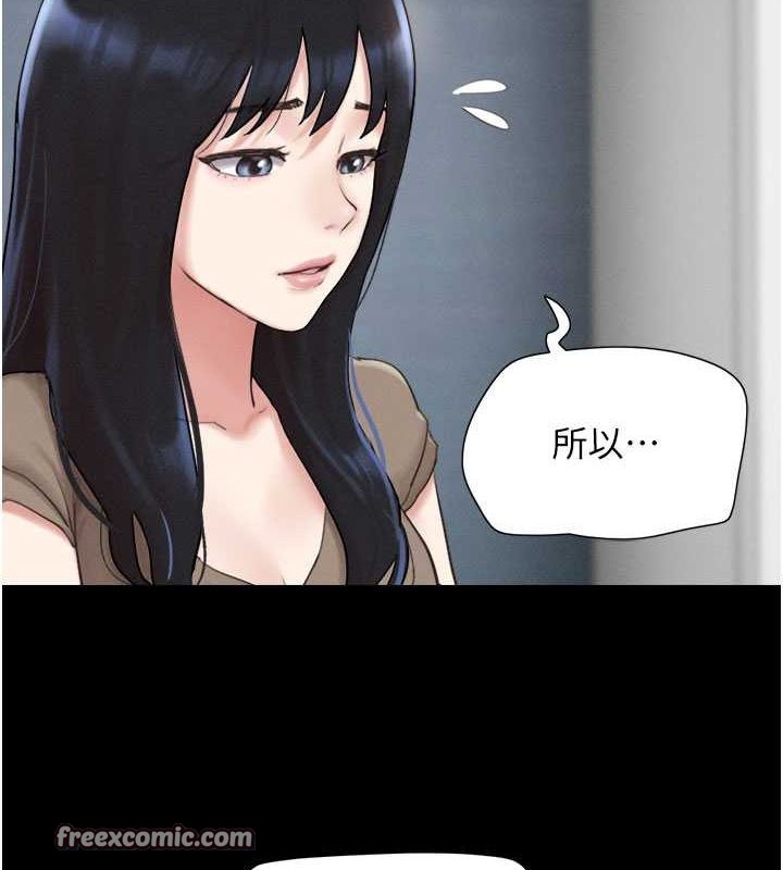 韶恩第27話-禁忌的師生性關係