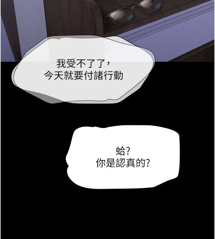 韶恩第27話-禁忌的師生性關係