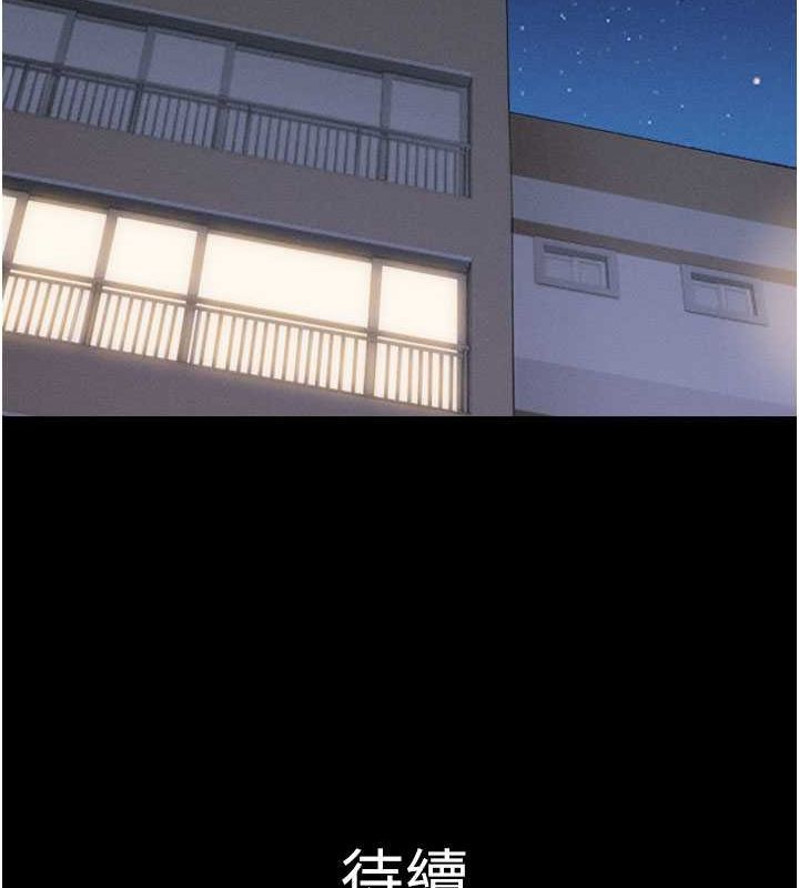 韶恩第27话-禁忌的师生性关係