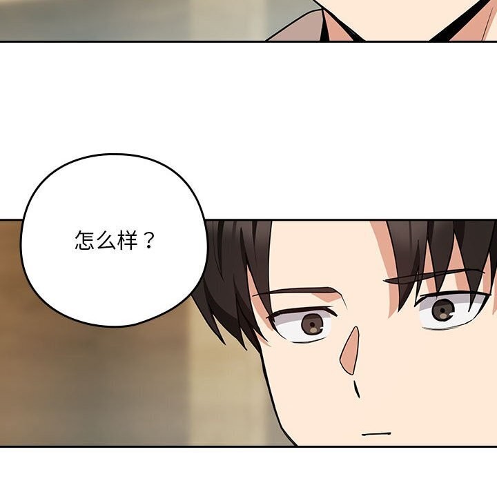 下班后的例行恋爱第34話