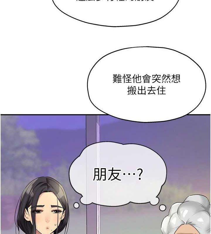 洞洞杂货店第111話-穿著透視內衣大膽求愛