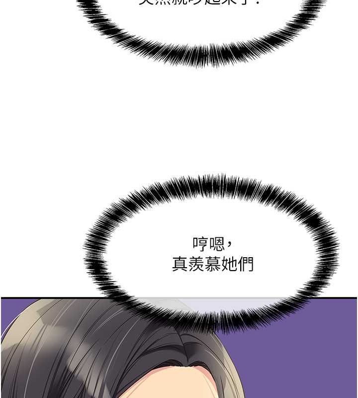 洞洞杂货店第111話-穿著透視內衣大膽求愛