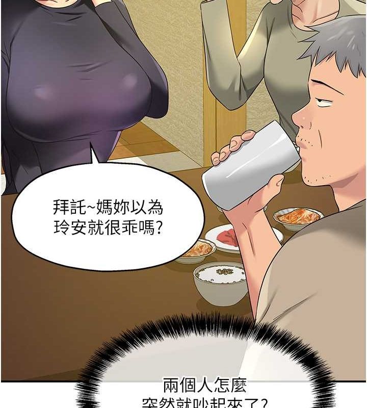 洞洞杂货店第111話-穿著透視內衣大膽求愛